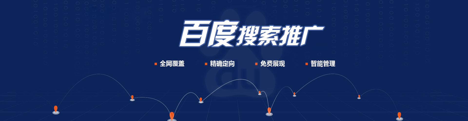 风顺堂百度广告推广